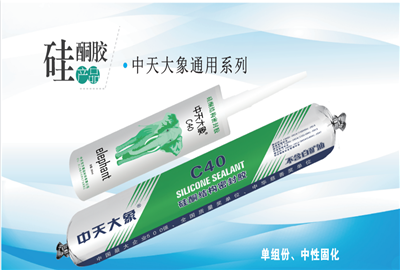 硅酮胶（royal皇家88大象）