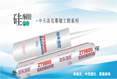 硅酮胶（royal皇家88洛克）